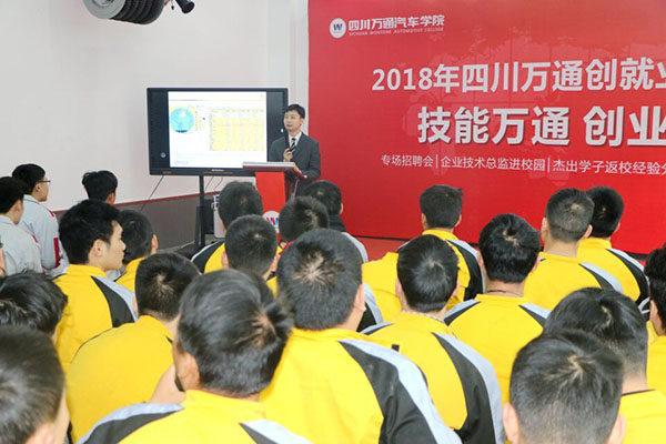 企业扎推来成都万通 学子就业服务有门路