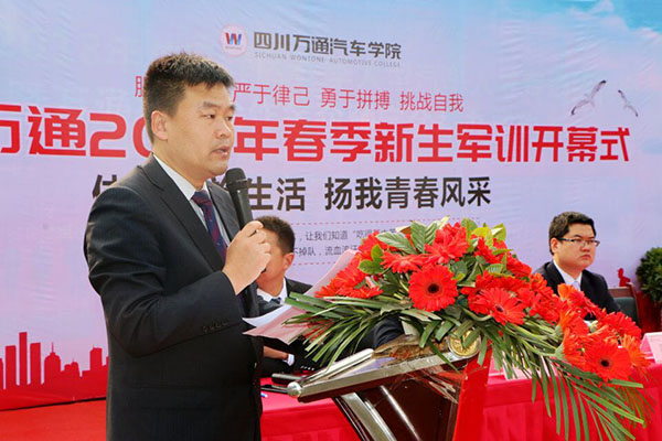 成都万通韩明副院长寄语2018届新生军训
