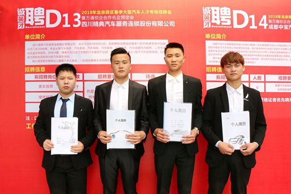 成都万通助你成功求职