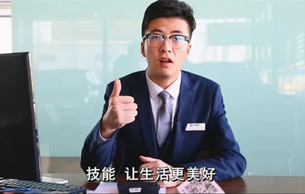 技能让生活更美好