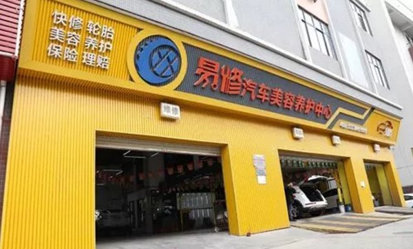 万通成功创业学子莫巍峰的汽车美容店