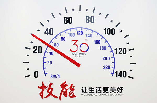 汽车行业发展前景好 青年学技术正当时