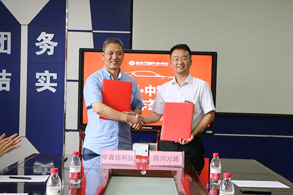 成都万通校长助理与新能源企业领导合影