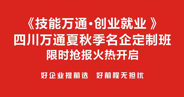 选择万通 把握未来