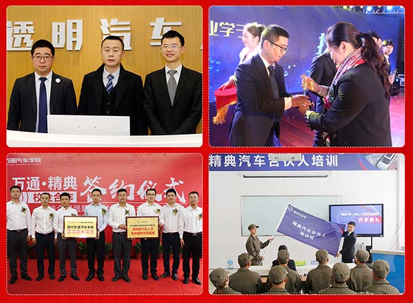 成都万通就业服务学子—汪豪分享会