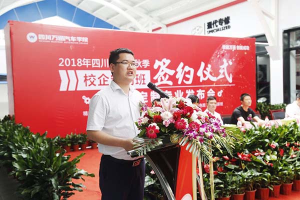 成都万通院长助理宣布2018秋季定制专业发布