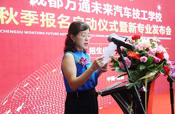 成都市职业技术培训教研室彭杰主任宣读《四川省人力资源和社会保障厅关于同意设立成都万通未来汽车技工学校的批复》