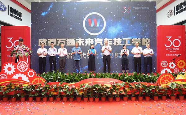 与会领导共同为技工学校启幕