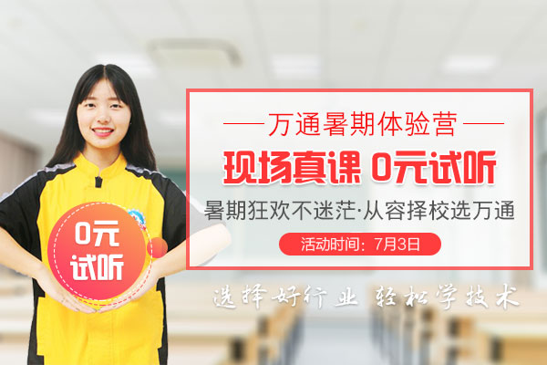 成都万通往期技术体验课回顾