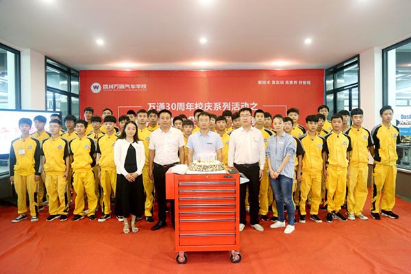 成都万通优秀校企定制班开班典礼圆满举行