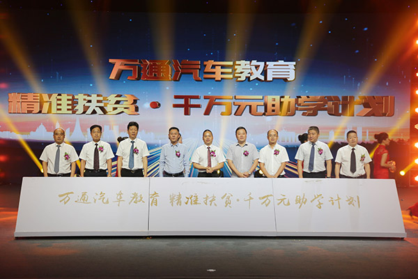 万通汽修
