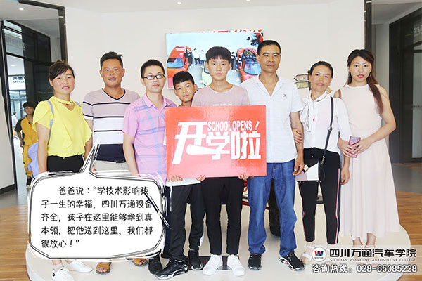 学专业技术到四川万通 创造美好未来