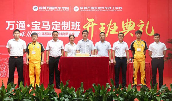校企领导与宝马定制班班级代表合影