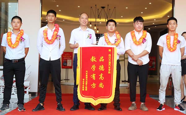 优秀学子代表向母校赠送锦旗
