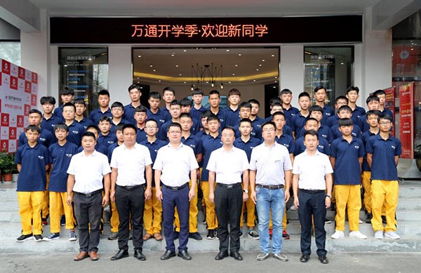 万通学校领导、老师与定制班学生合影