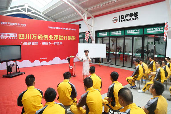 四川万通创业指导课现场 老师与同学互动