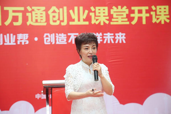 创就业课