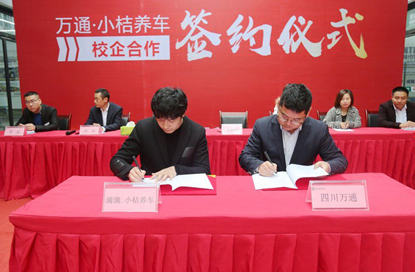 校企双方领导共同签署合作协议