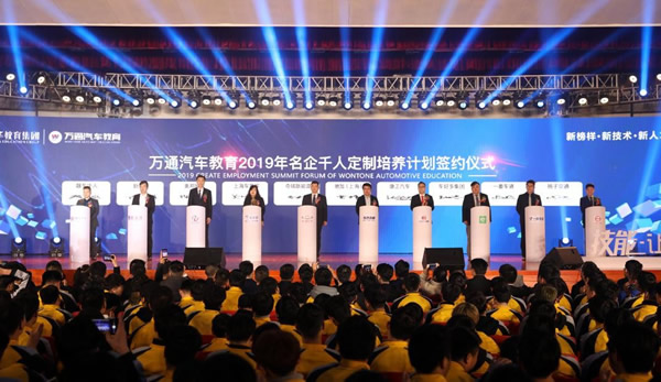 名企千人定制培养计划正式签约