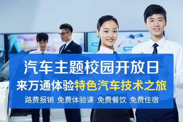 汽车主题校园