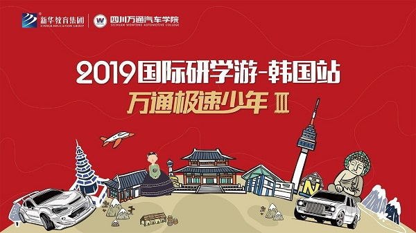 2019极速少年启动