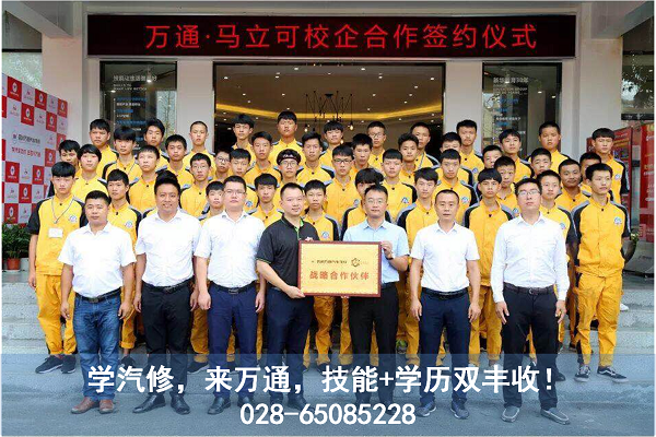 成都万通•马立可就业服务签约仪式
