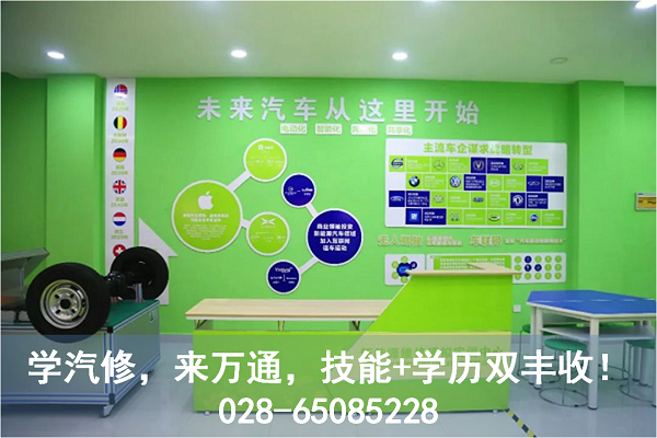 万通汽修新能源实训基地