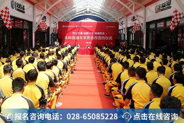 四川万通学子认真听讲