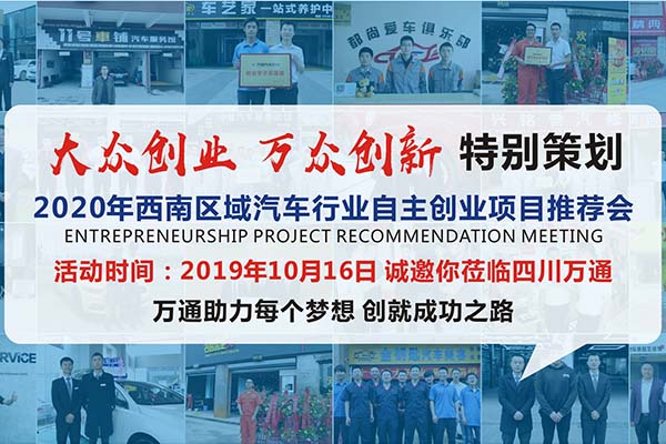 四川万通汽车学院