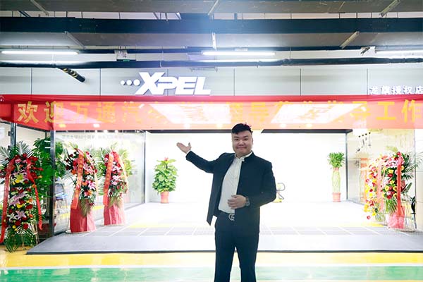 严一石的XPEL加盟店