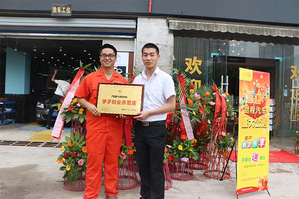 刘昊与万通创就业领导合影