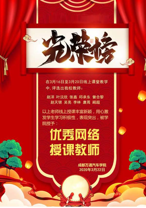 每周网络直播评选榜