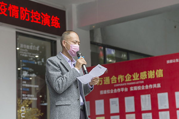 成都万通疫情防控演练
