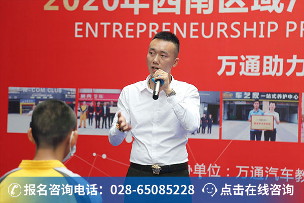 万通成功学子分享会现场