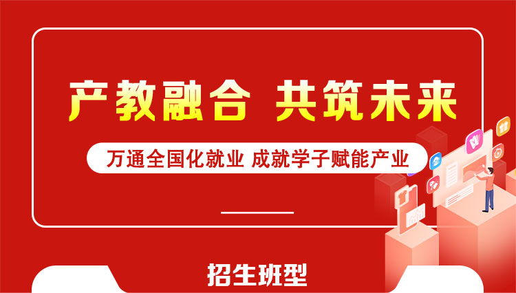 找工作不用愁 成都万通推荐就业!