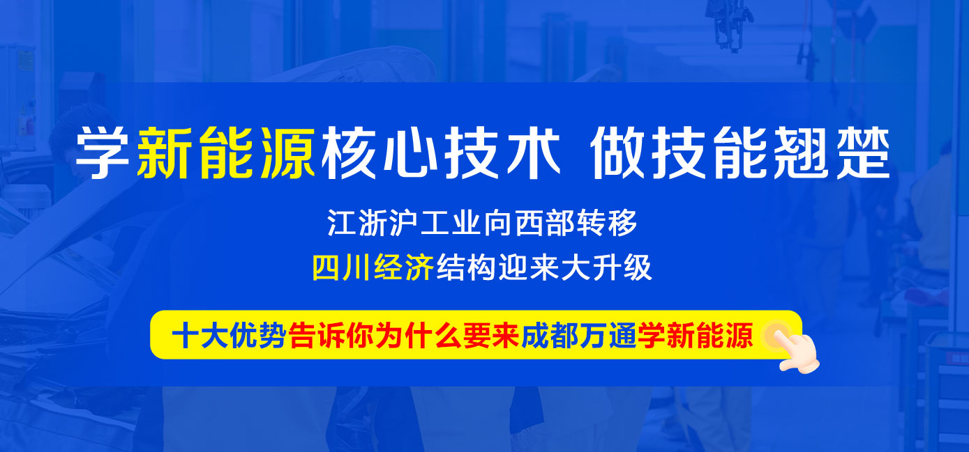 西部大迁移计划来了!必学新能源技术的十大优势