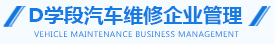 汽修专业技师要怎么学?